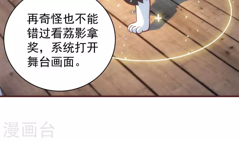第49话 犬神再现 第67页