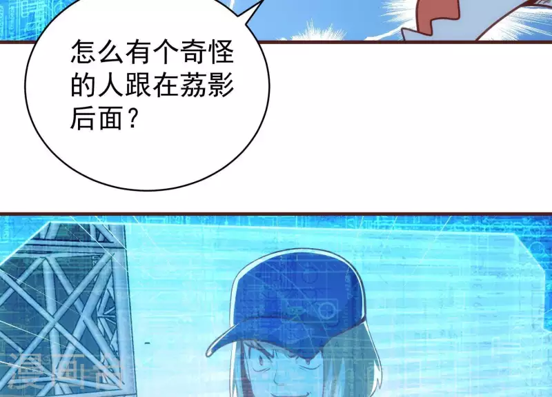 第49话 犬神再现 第69页
