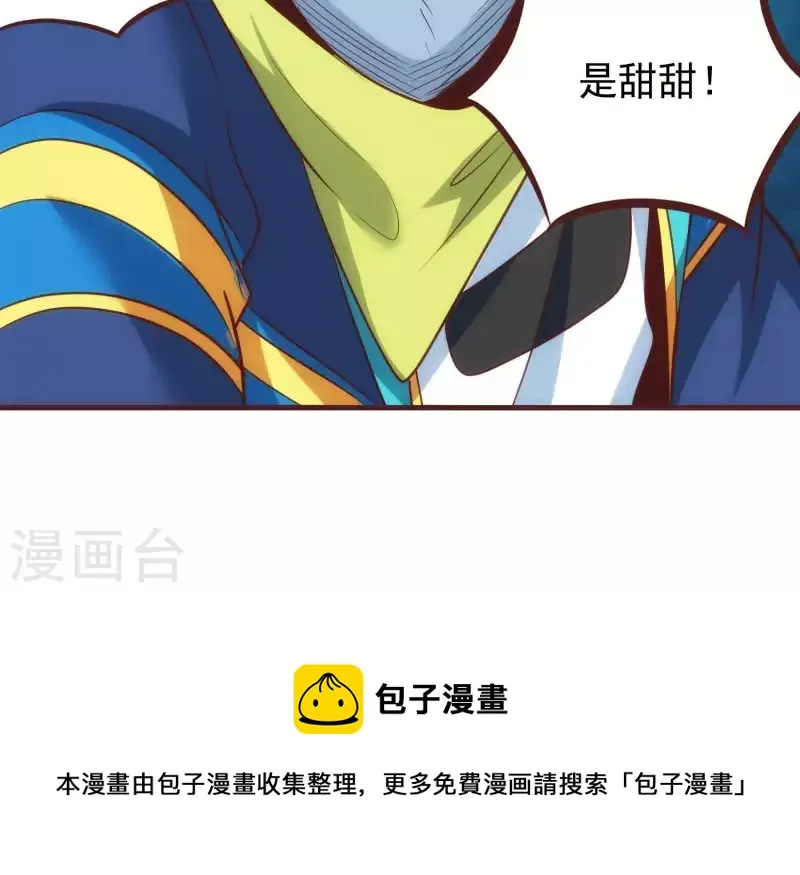 第49话 犬神再现 第73页