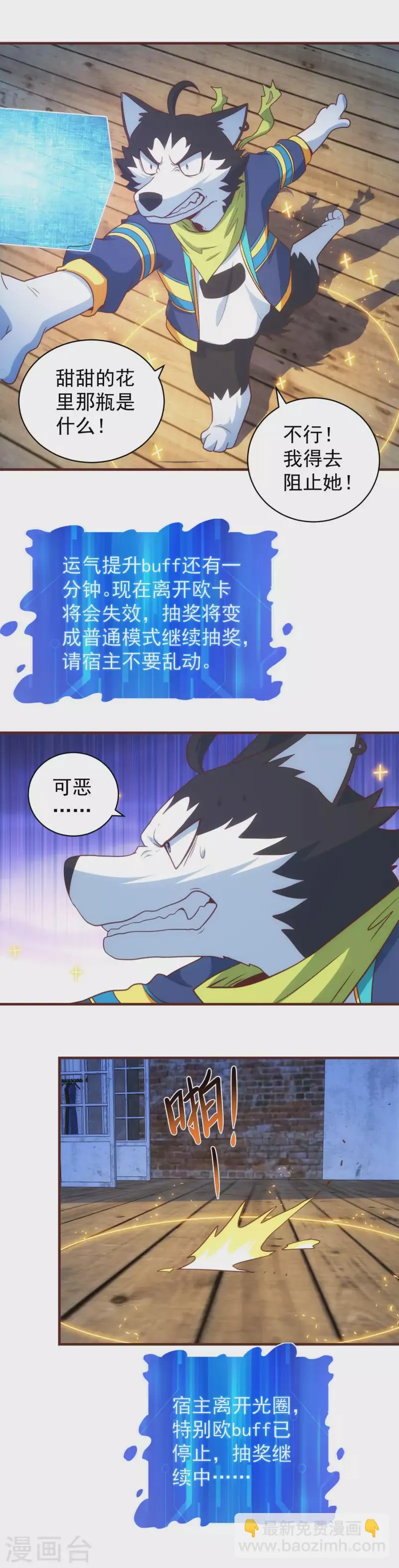 第50话 英雄登场 第4页