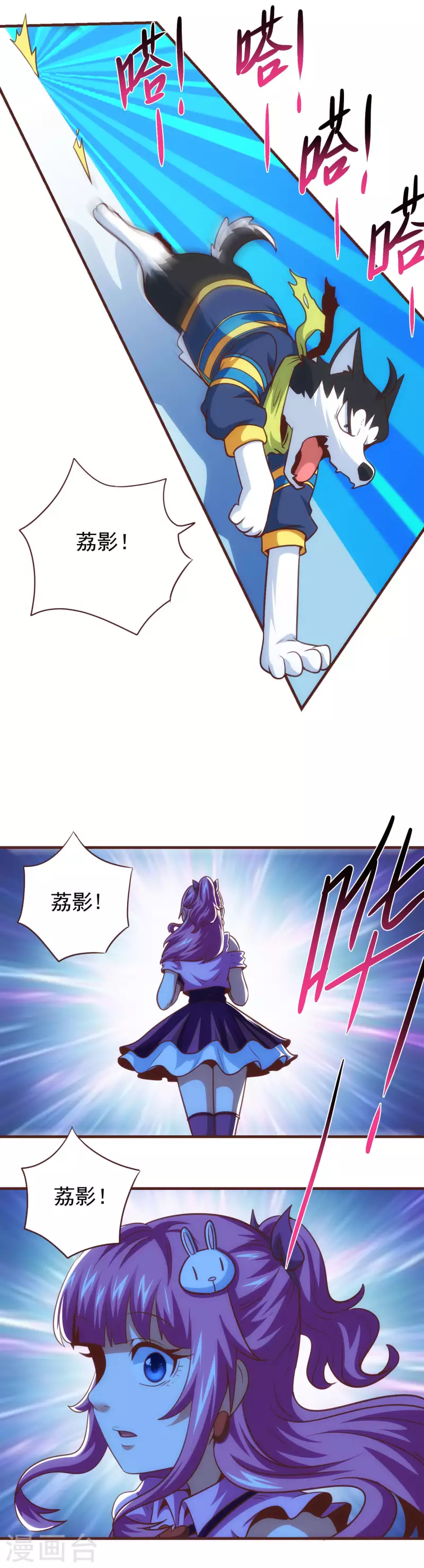 第50话 英雄登场 第5页