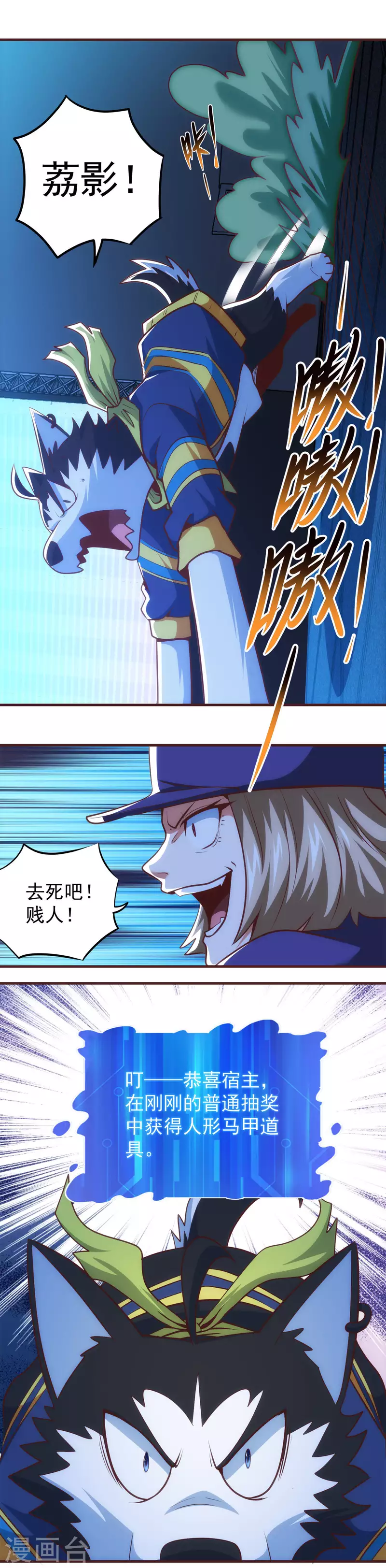 第50话 英雄登场 第9页