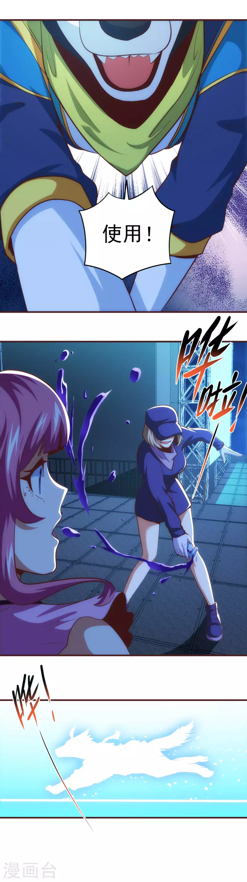 第50话 英雄登场 第10页