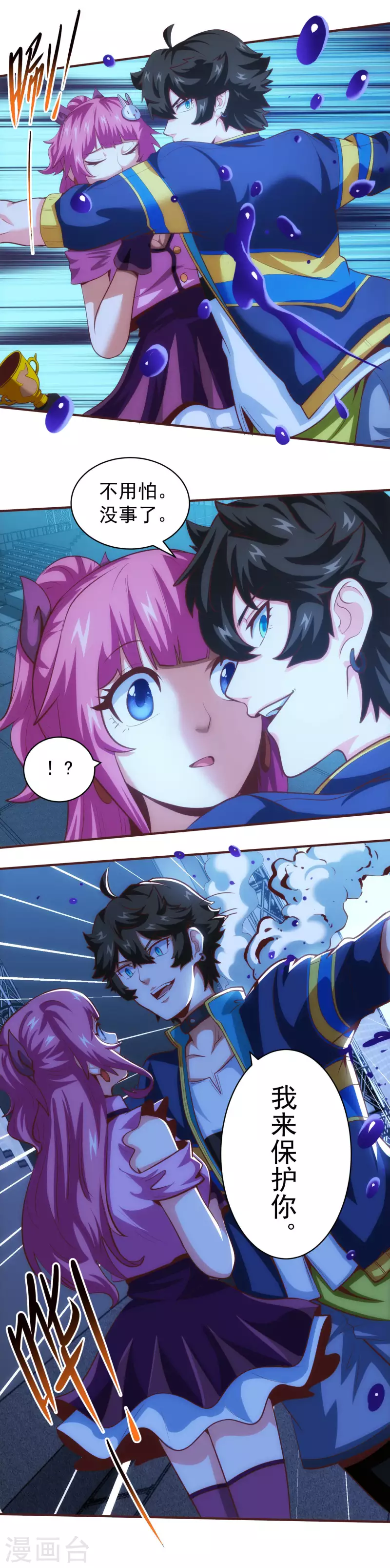 第50话 英雄登场 第13页