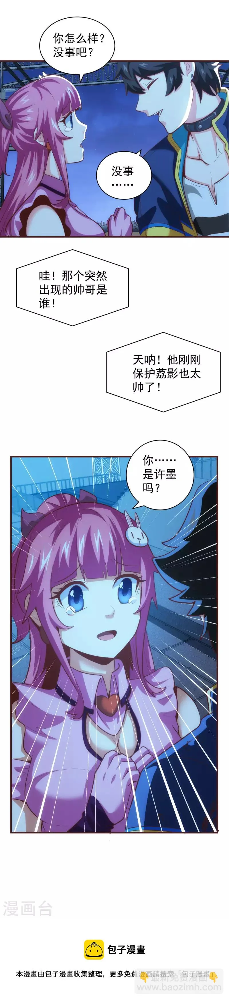 第50话 英雄登场 第15页
