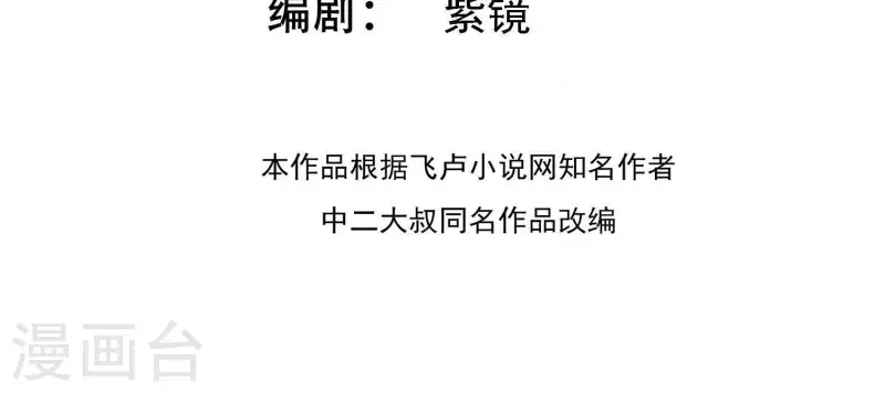 第51话 惩治恶徒 第4页
