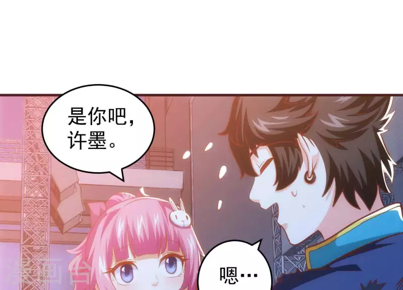 第51话 惩治恶徒 第5页