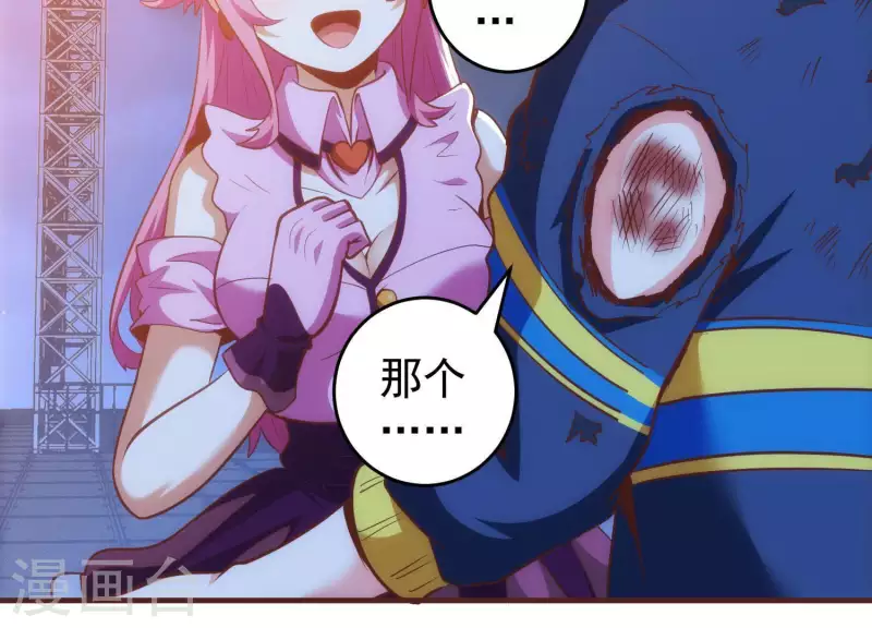 第51话 惩治恶徒 第6页