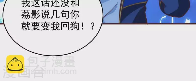 第51话 惩治恶徒 第10页