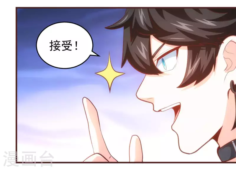 第51话 惩治恶徒 第12页