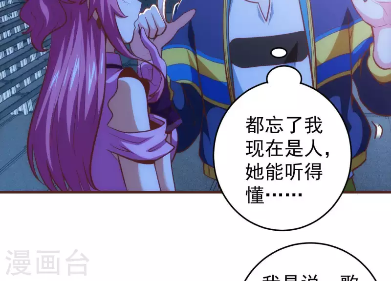 第51话 惩治恶徒 第14页