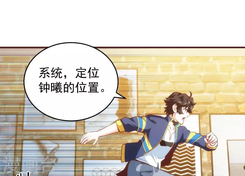 第51话 惩治恶徒 第23页
