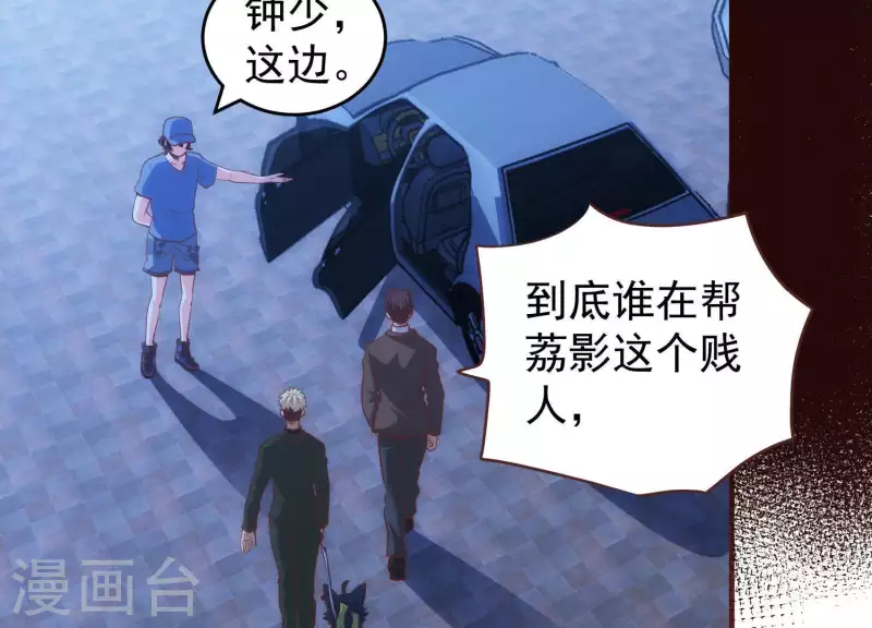 第51话 惩治恶徒 第26页
