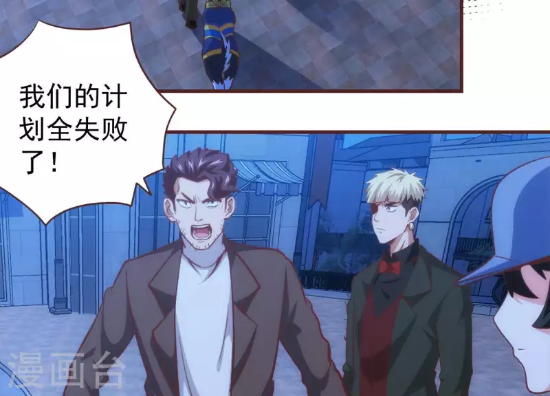 第51话 惩治恶徒 第27页