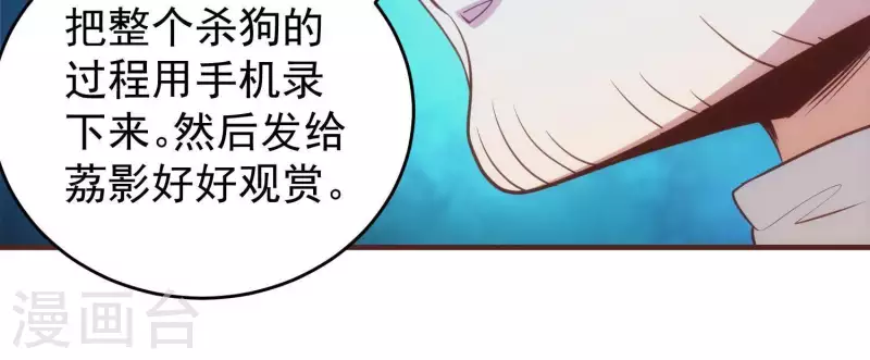 第51话 惩治恶徒 第34页