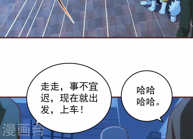 第51话 惩治恶徒 第37页