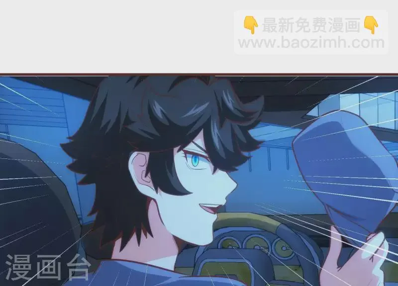 第51话 惩治恶徒 第41页