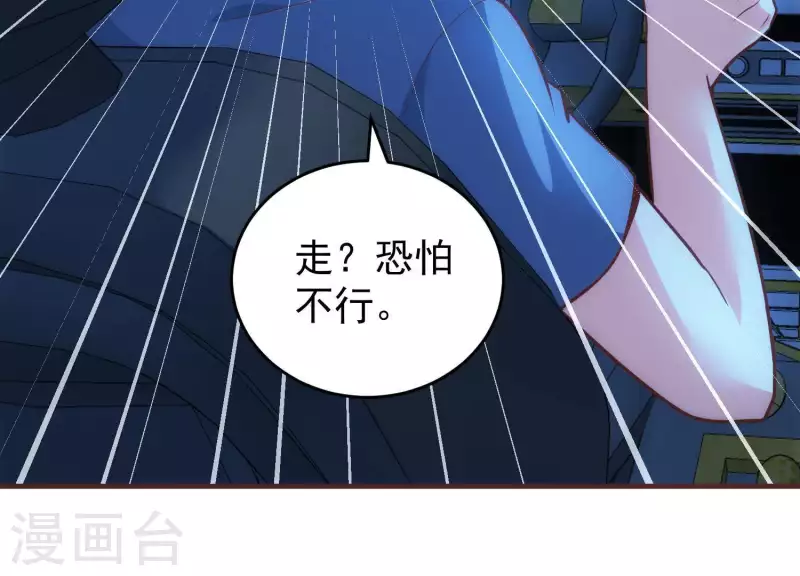 第51话 惩治恶徒 第42页