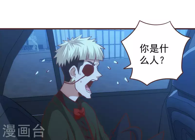 第51话 惩治恶徒 第43页