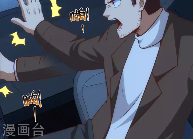 第51话 惩治恶徒 第45页