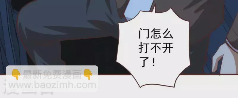 第51话 惩治恶徒 第46页