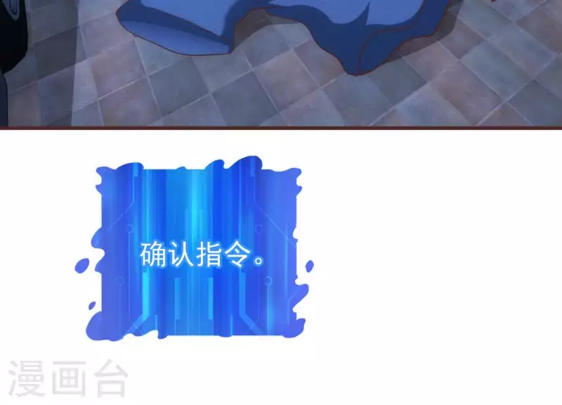 第51话 惩治恶徒 第54页