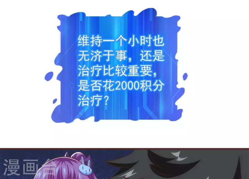 第51话 惩治恶徒 第59页