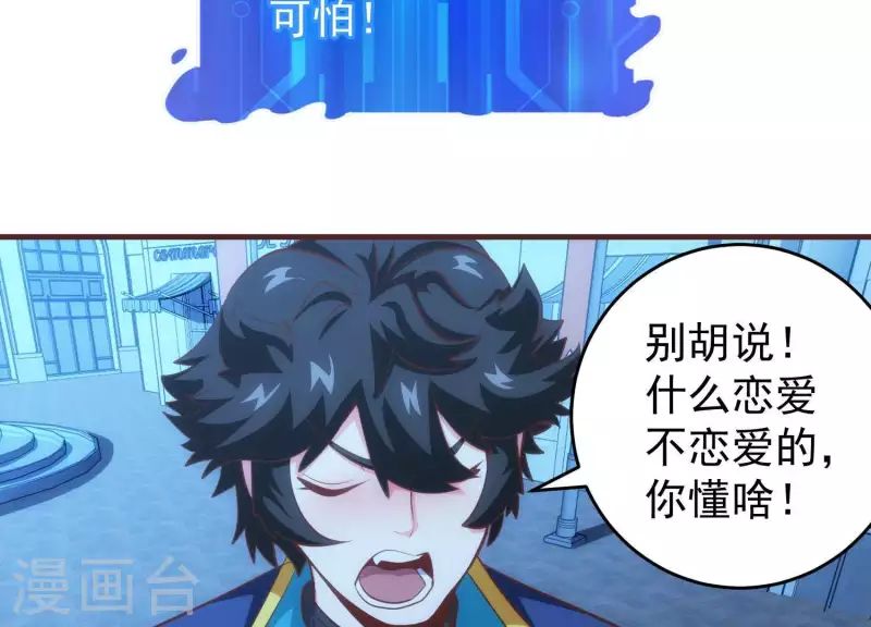 第51话 惩治恶徒 第63页