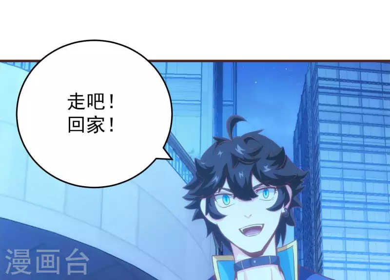 第51话 惩治恶徒 第65页