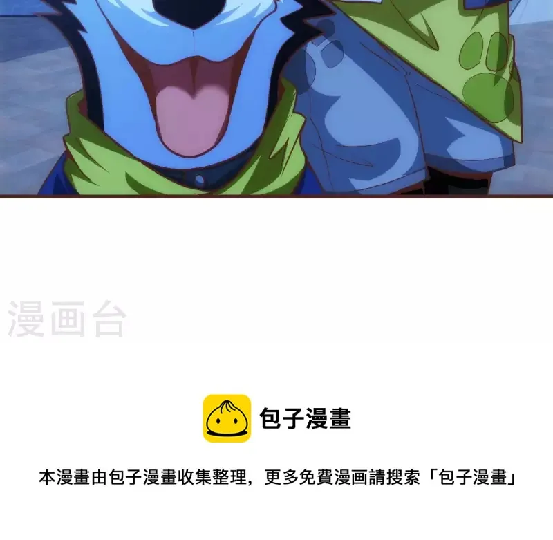 第51话 惩治恶徒 第67页