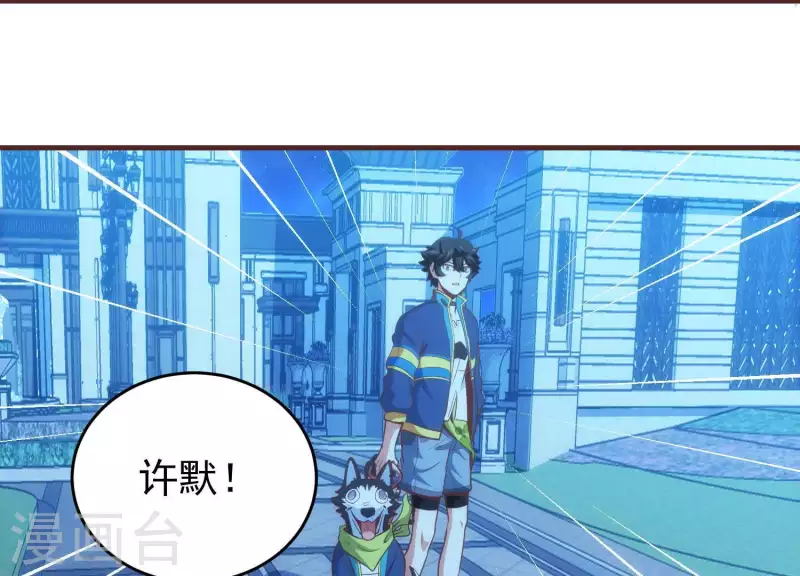第52话 短暂相遇 第8页