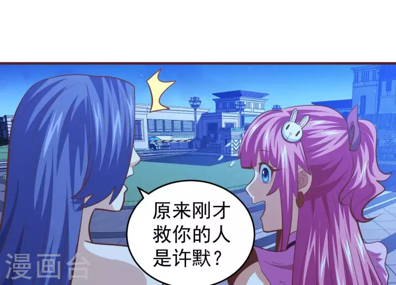 第52话 短暂相遇 第11页