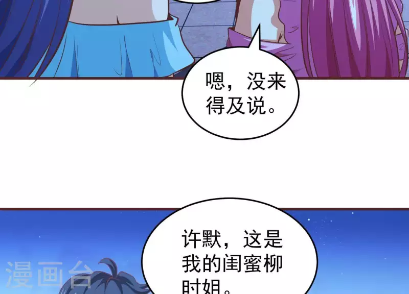 第52话 短暂相遇 第12页