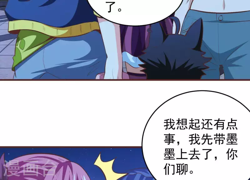 第52话 短暂相遇 第14页