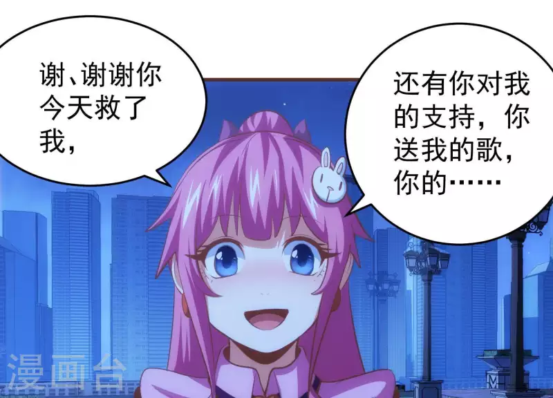 第52话 短暂相遇 第17页