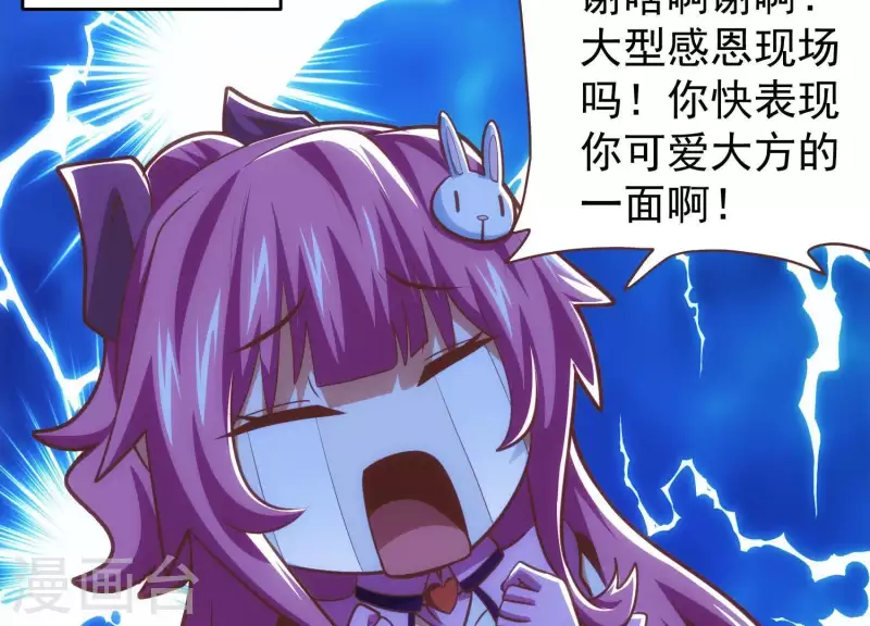 第52话 短暂相遇 第19页