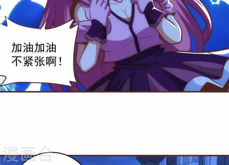 第52话 短暂相遇 第20页