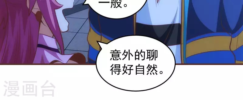 第52话 短暂相遇 第22页
