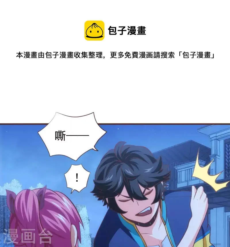 第52话 短暂相遇 第25页