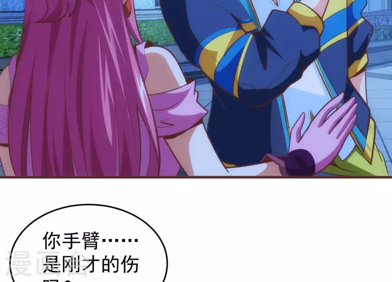 第52话 短暂相遇 第26页