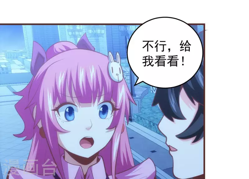 第52话 短暂相遇 第29页