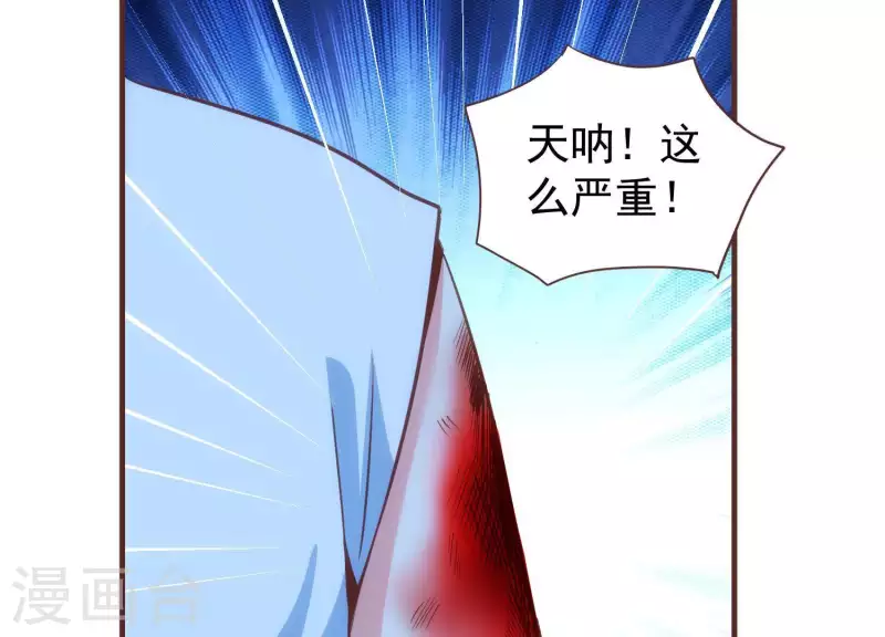 第52话 短暂相遇 第31页