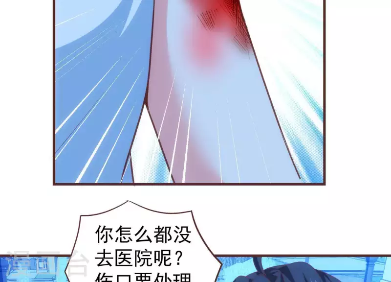 第52话 短暂相遇 第32页