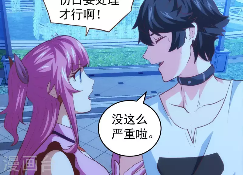 第52话 短暂相遇 第33页