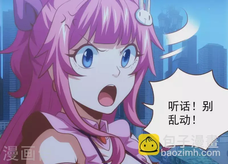 第52话 短暂相遇 第39页