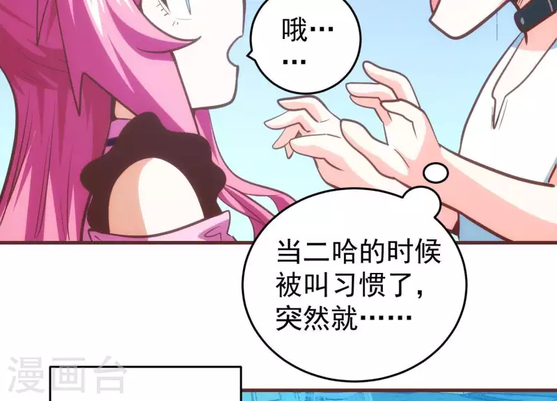第52话 短暂相遇 第44页