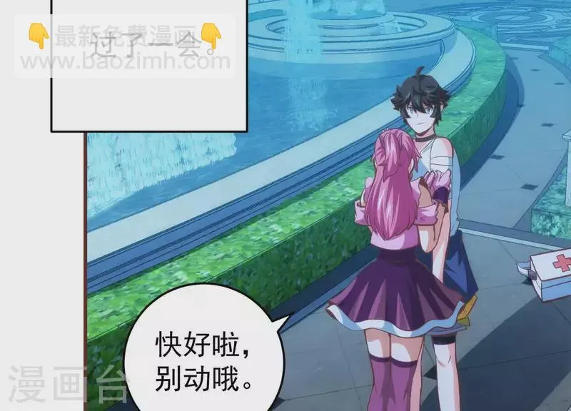 第52话 短暂相遇 第45页