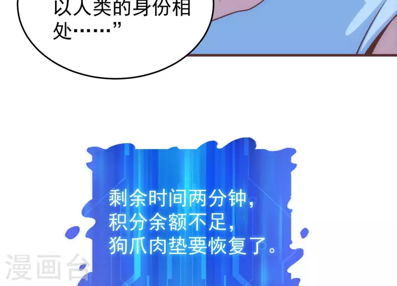 第52话 短暂相遇 第50页
