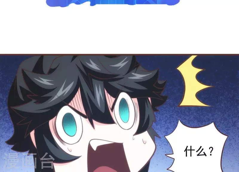 第52话 短暂相遇 第51页