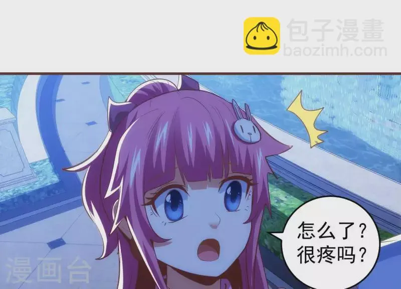 第52话 短暂相遇 第53页